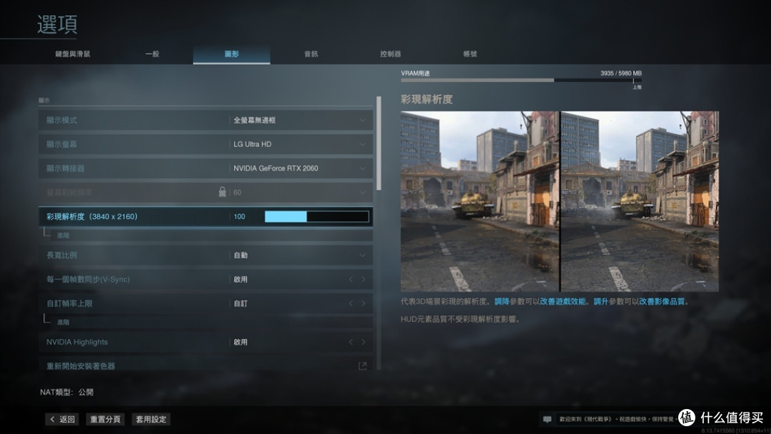 疫情居家玩什么?—RTX2060带你玩转COD16!