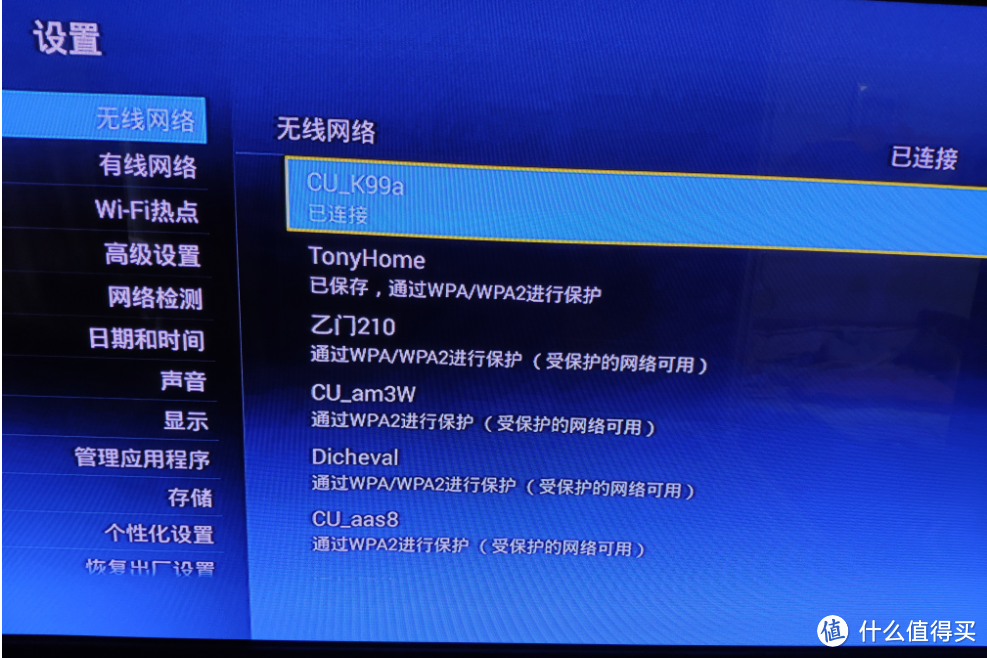 北京联通IPTV实现无线化