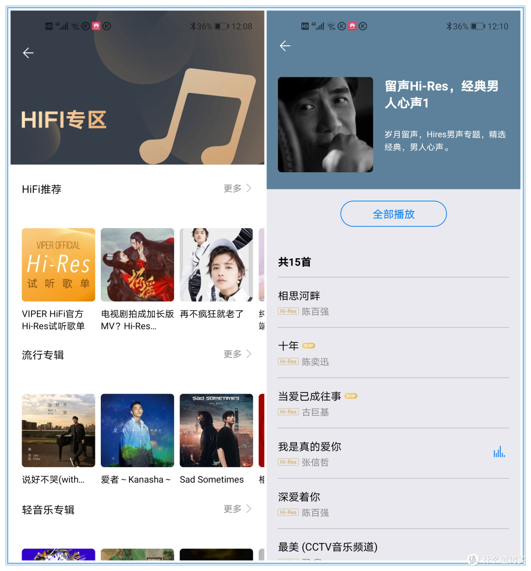 帝瓦雷双低音炮加持，华为Sound X立体声组合，影院级的听觉体验