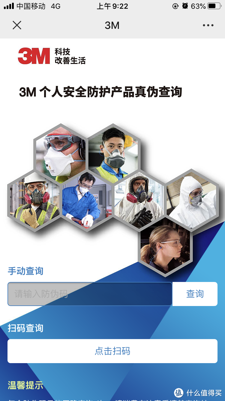 直接扫码或输入16位数字