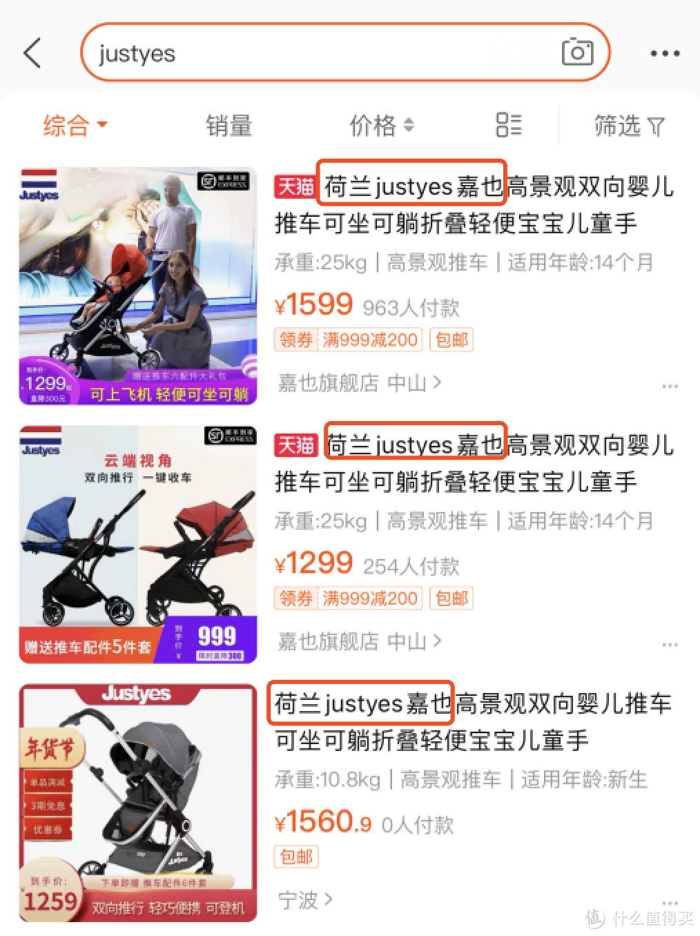 淘宝显示荷兰品牌