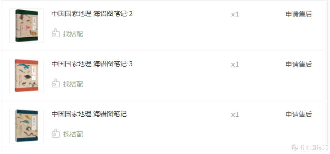 感觉自己更博学了呢——无穷小亮的《海错图笔记》（全三卷）