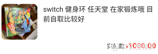 长篇攻略：switch健身环大冒险值得入吗？全家健身真的靠谱吗？舞力全开买数字版？你该知道的一切！