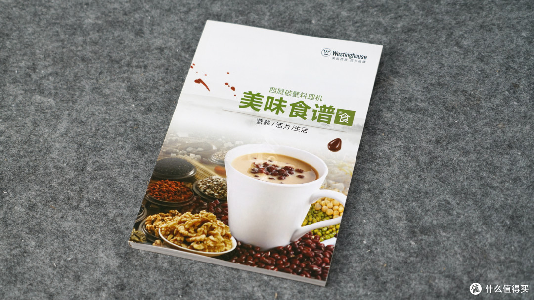 功能强大，静音省心：西屋E15破壁料理机使用评测