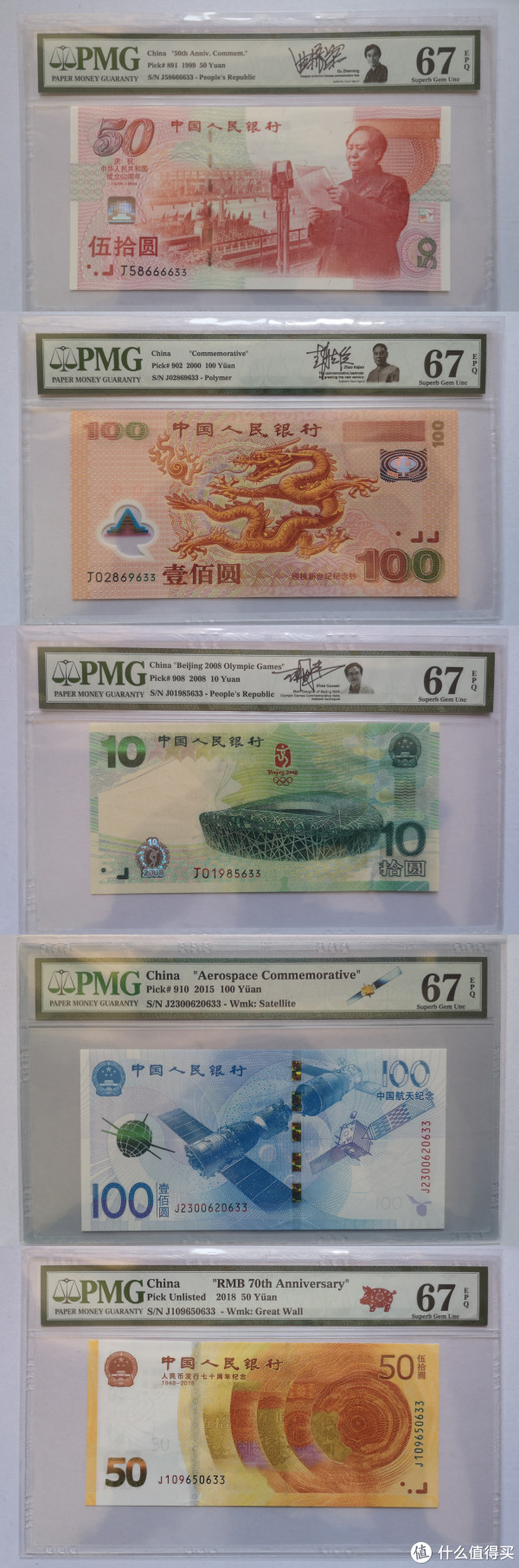 中国纪念钞鉴赏---防伪特征和版本赏析_邮币卡_什么值得买