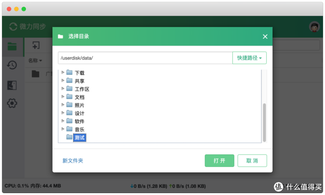 坚果再见！小米路由器实现文件实时同步，轻松在家远程办公     