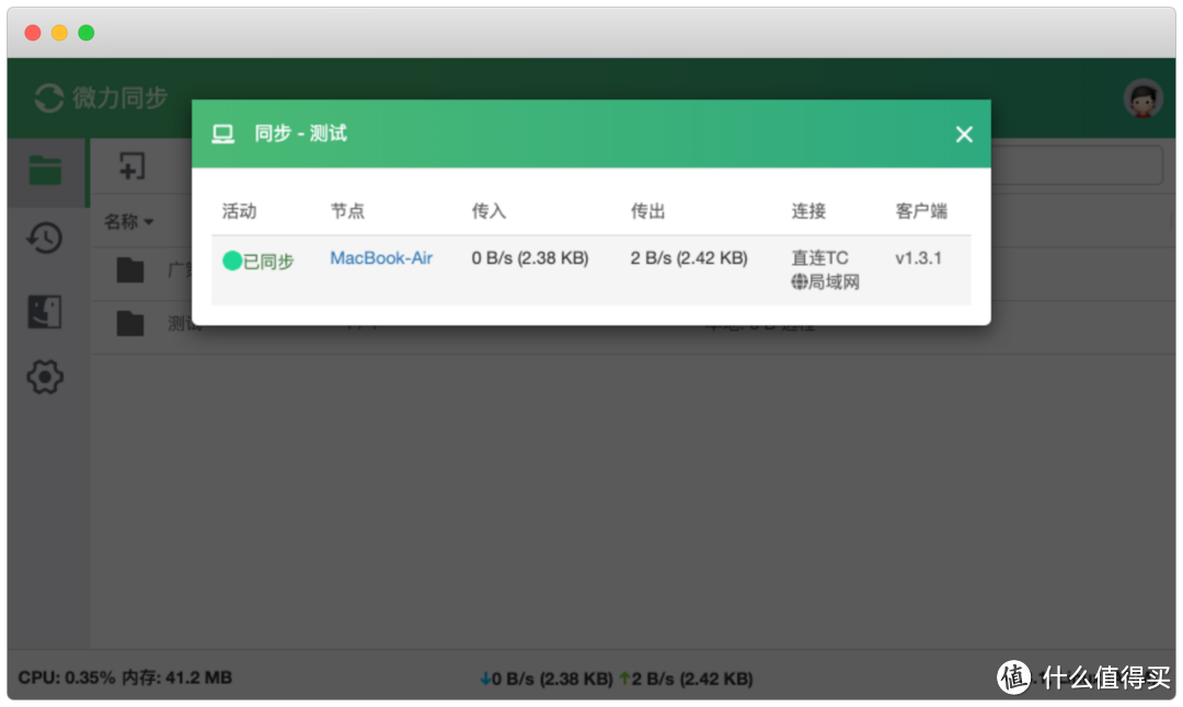 坚果再见！小米路由器实现文件实时同步，轻松在家远程办公     