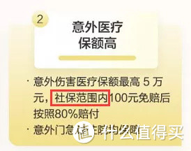 04 丨 父母的保险到底怎么买（下）