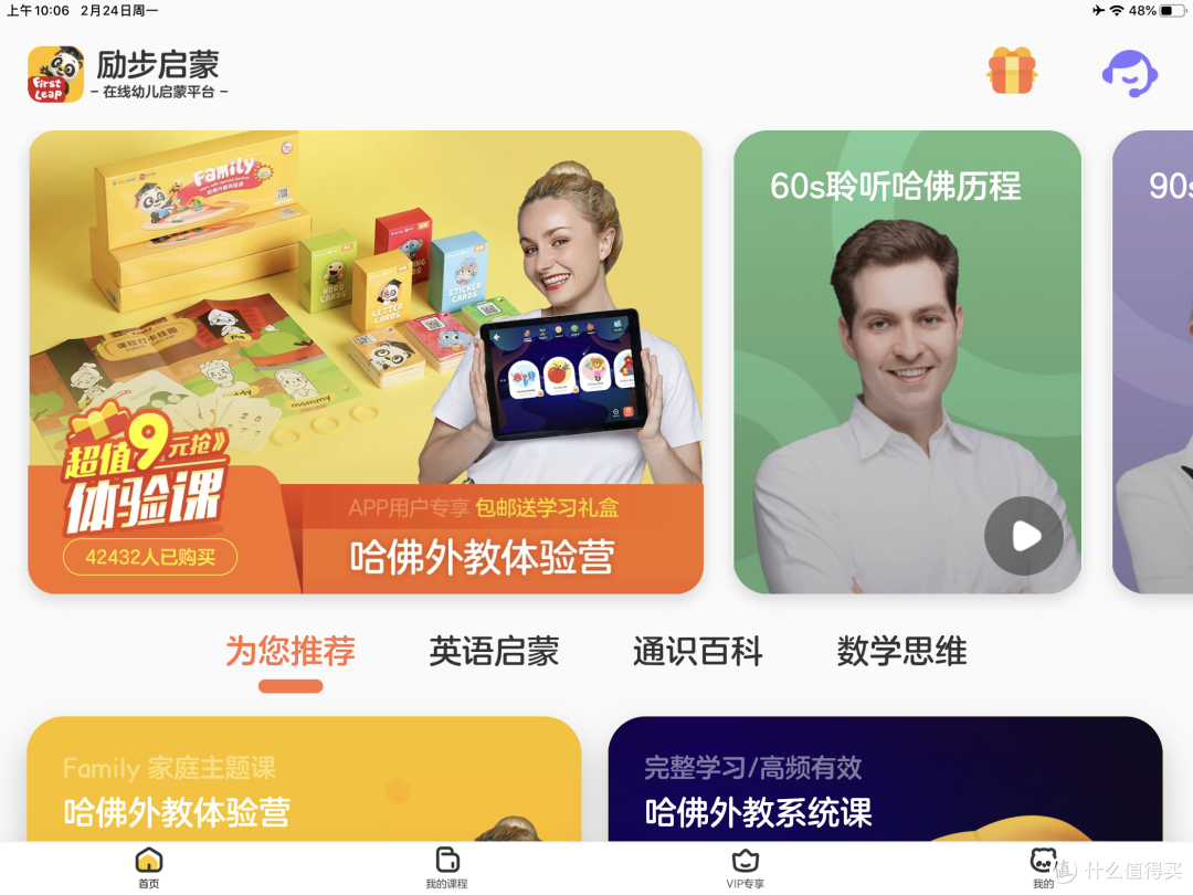课程都需要付费才能观看