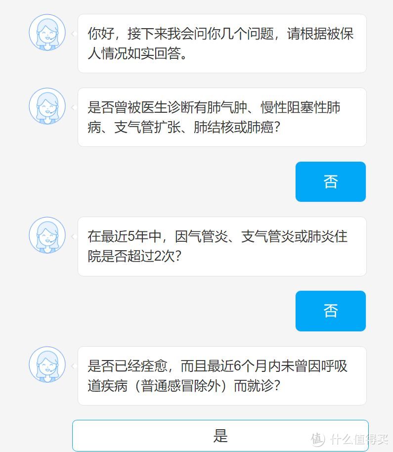 得了新冠肺炎，还能买保险吗？