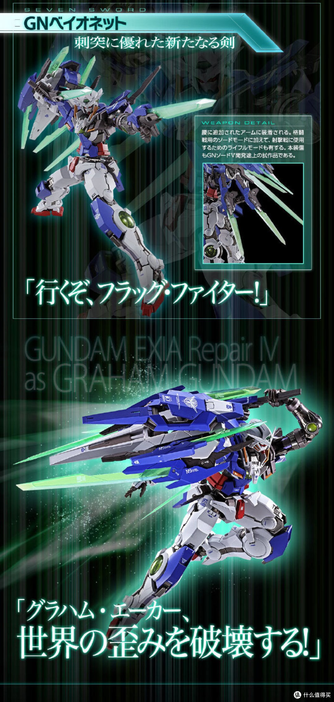 我是刚大木：RX-0 独角兽 全自动变形胸像官方效果动画公布