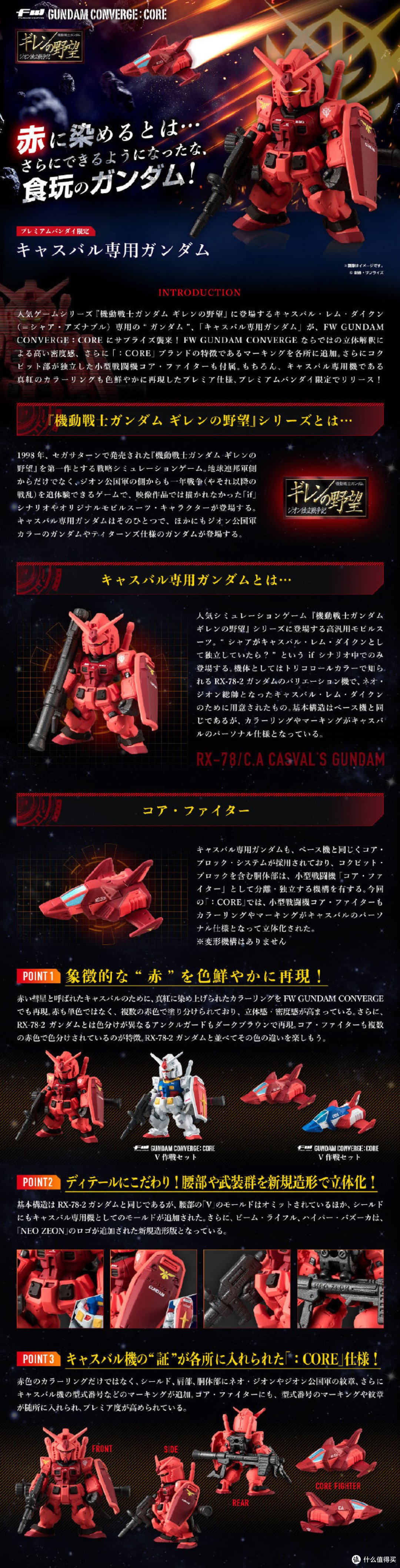 我是刚大木：RX-0 独角兽 全自动变形胸像官方效果动画公布