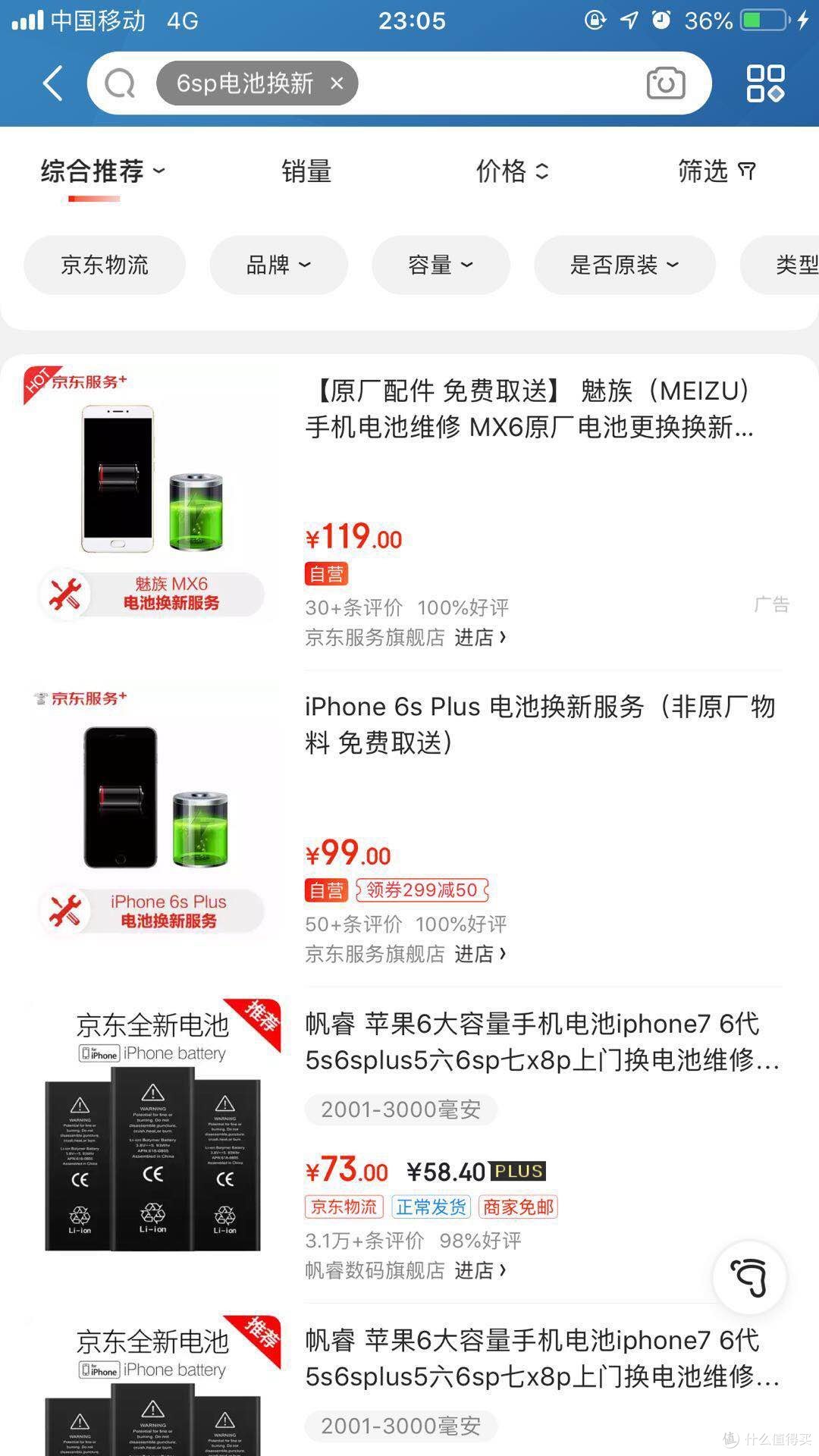 自营服务值得信赖