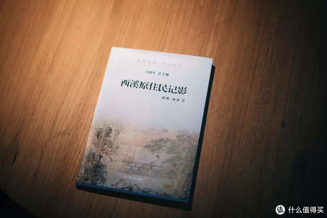 木守西溪 | 周公子去睡了,所以我也一定要去住