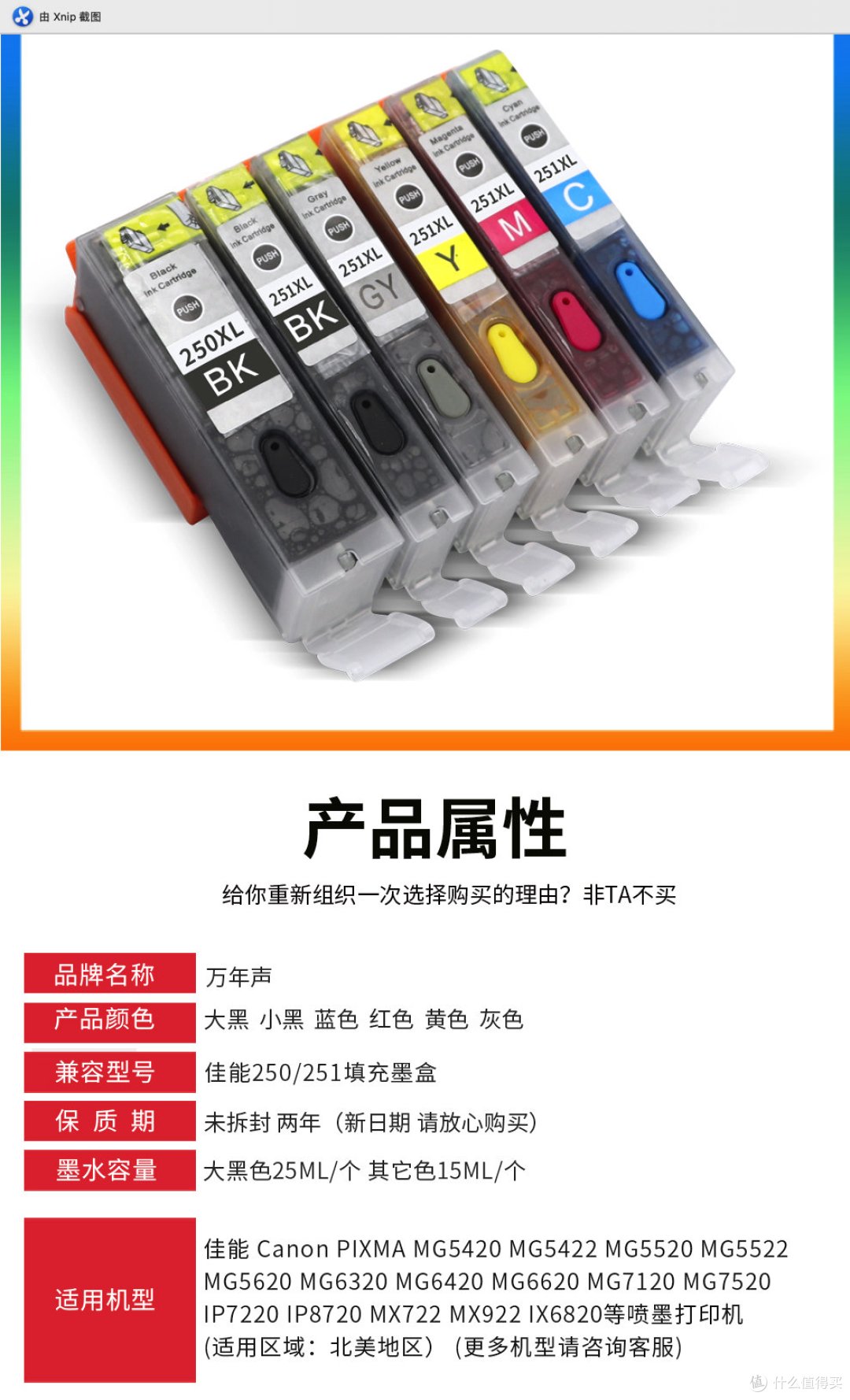 打印机并非万能的,没墨再好看的照片也出不来:Canon 佳能 MX922耗材选购大全,建议收藏!
