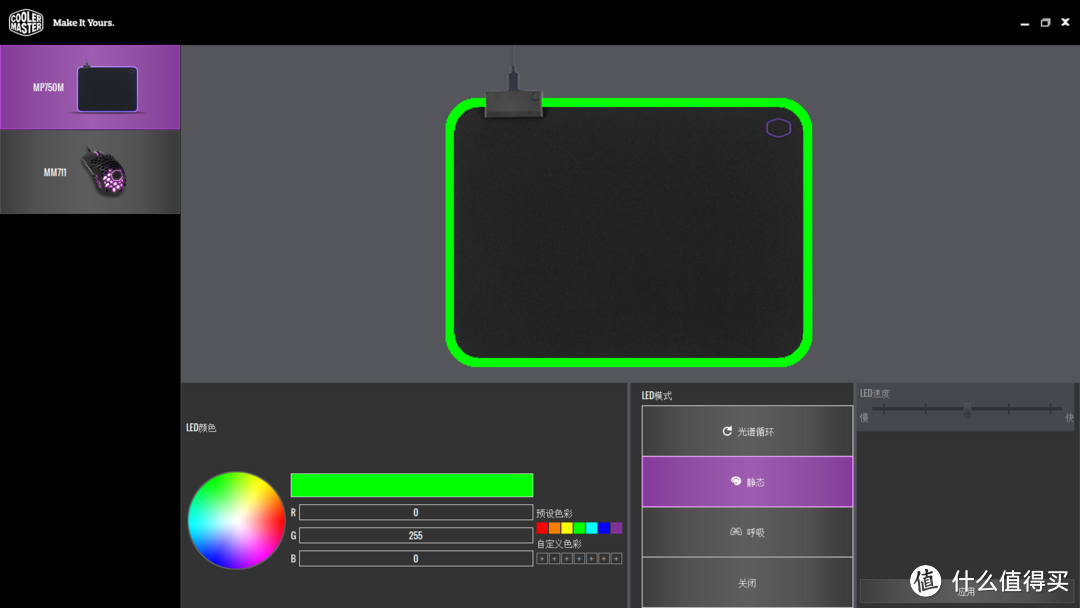 打造“RGB光污染”桌面，酷冷MM711RGB鼠标&MP750RGB鼠标垫