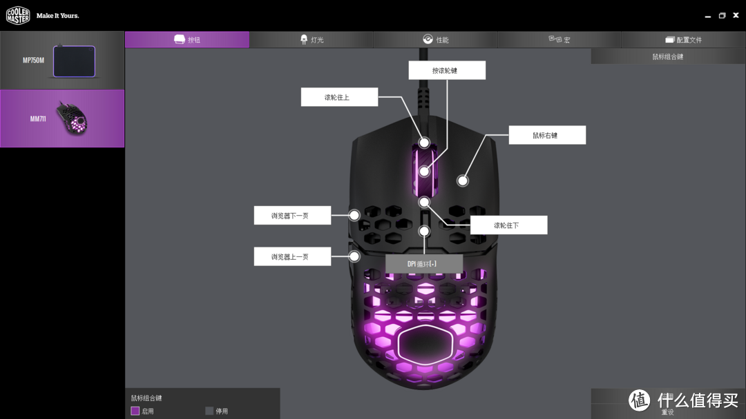 打造“RGB光污染”桌面，酷冷MM711RGB鼠标&MP750RGB鼠标垫