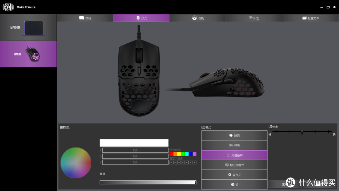 打造“RGB光污染”桌面，酷冷MM711RGB鼠标&MP750RGB鼠标垫