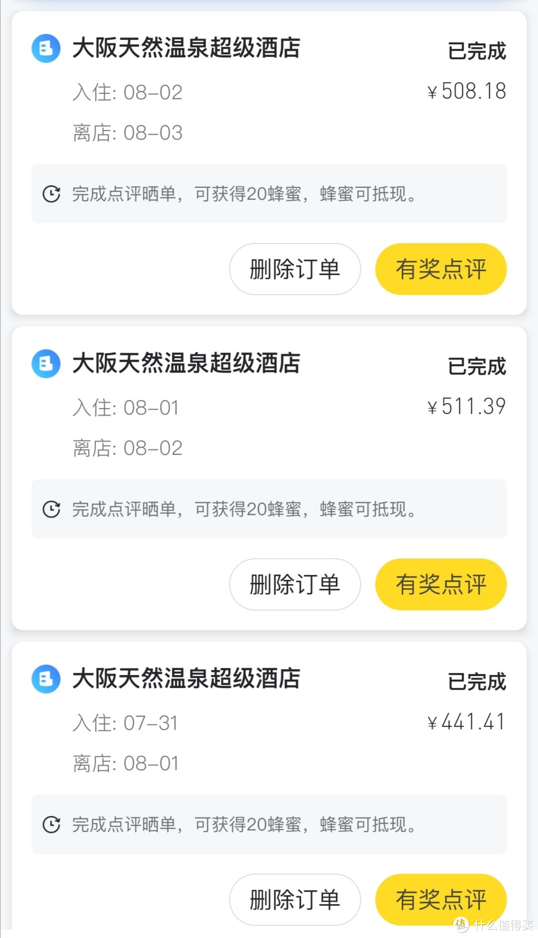 暑假大阪亲子游（航班+酒店+签证+保险+WIFI)