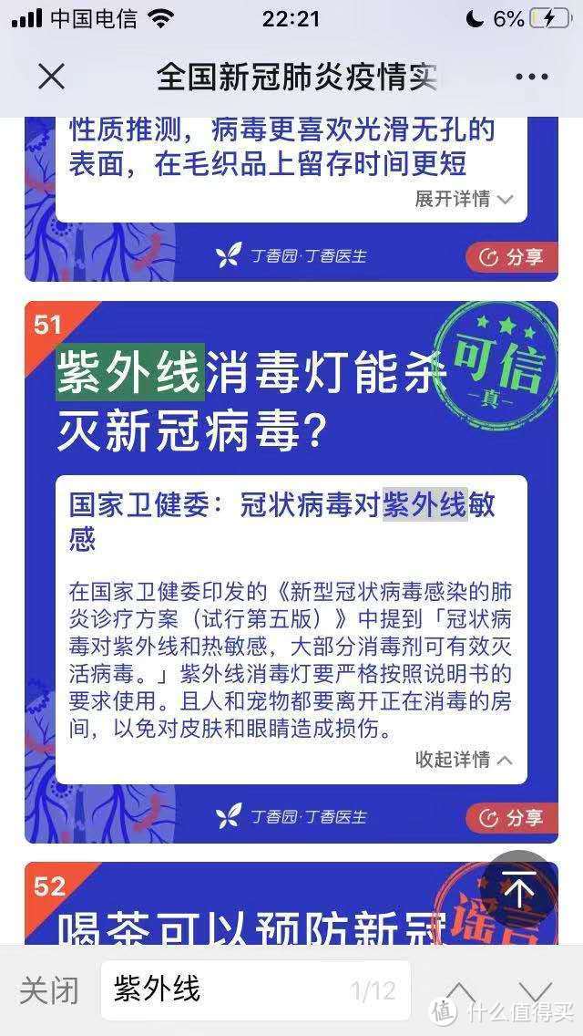 人要消毒，手机也要杀杀菌了---优一手机紫外线杀菌消毒包分享      