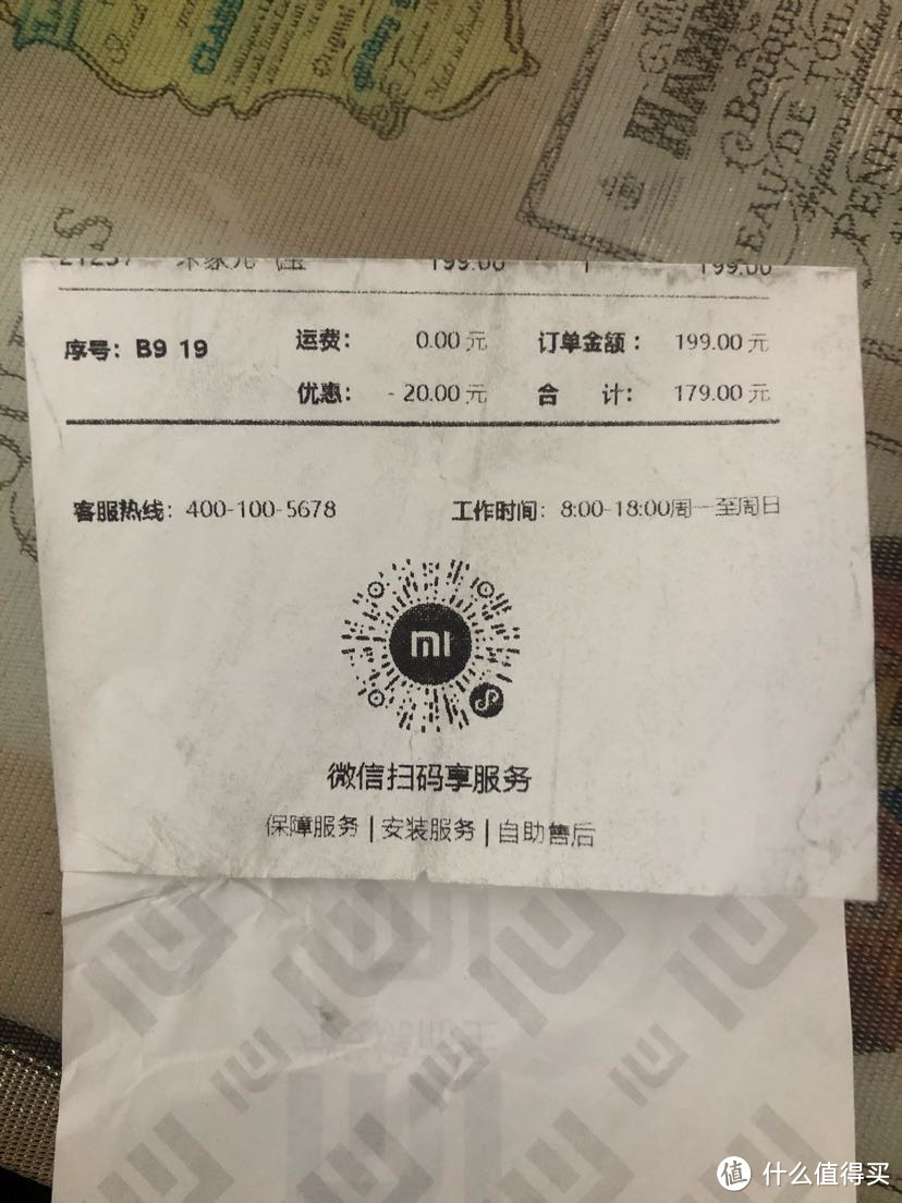 随包裹订单显示支付179元，这个什么意思？店家用优惠券从其他地方买的吗？