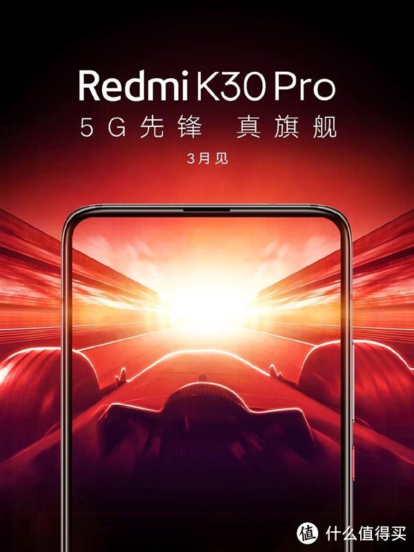 三千档Redmi K30 Pro将发布；有品上架75%酒精免洗手消毒凝胶