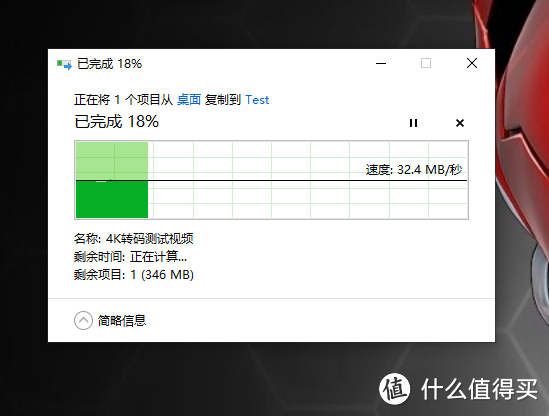 16GB USB 3.0优盘：32.4MB/s