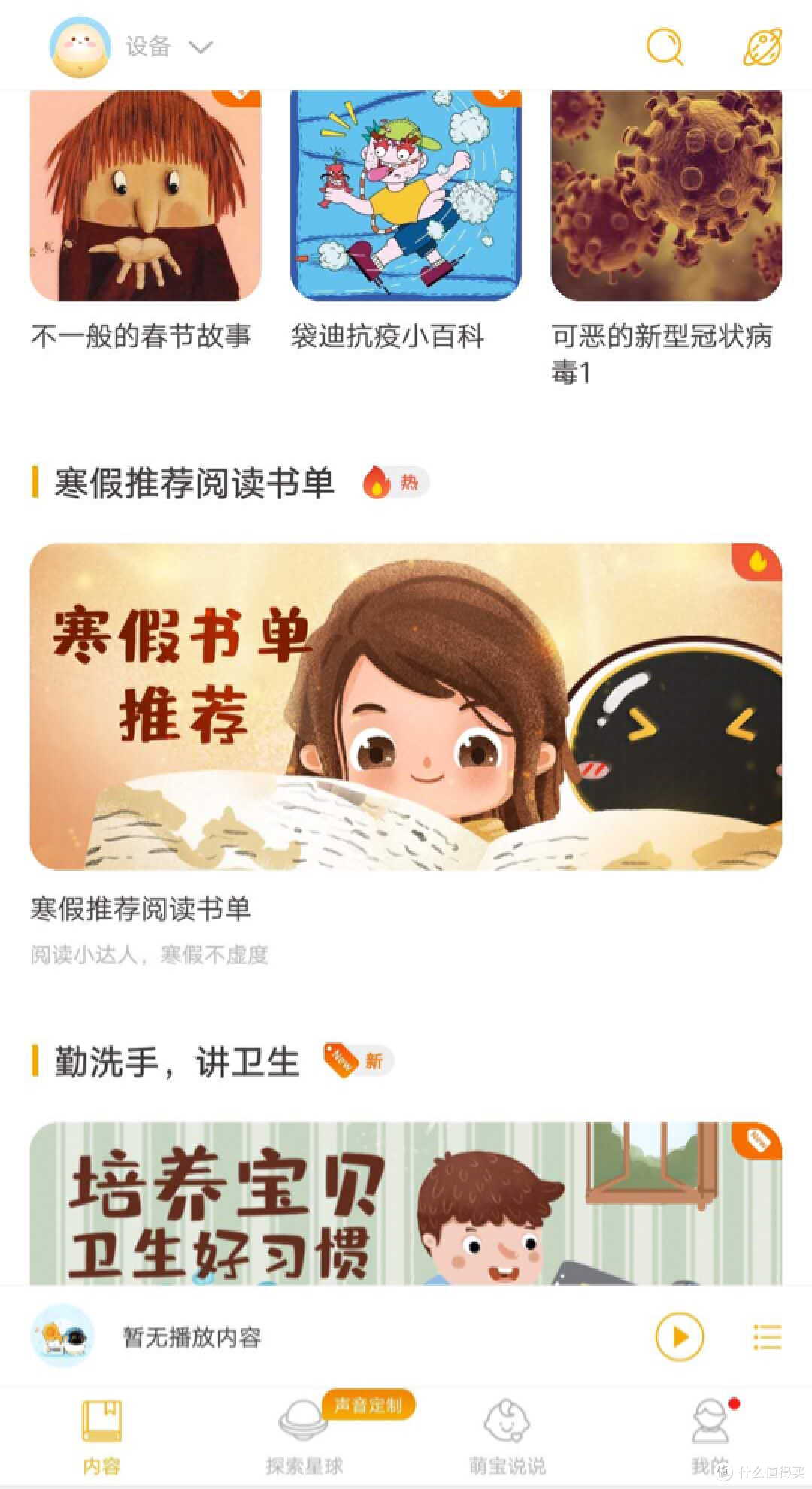 疫情下的宅家生活,消遣好物系列:阿尔法蛋故事机成为宝宝新宠