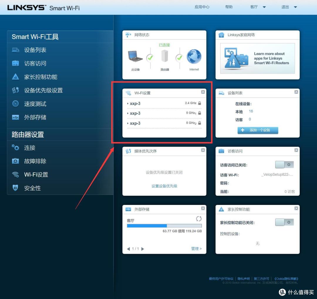 为未来全屋无缝漫游+高速稳定上网,而选择的WiFi 6设备:Linksys MX5300