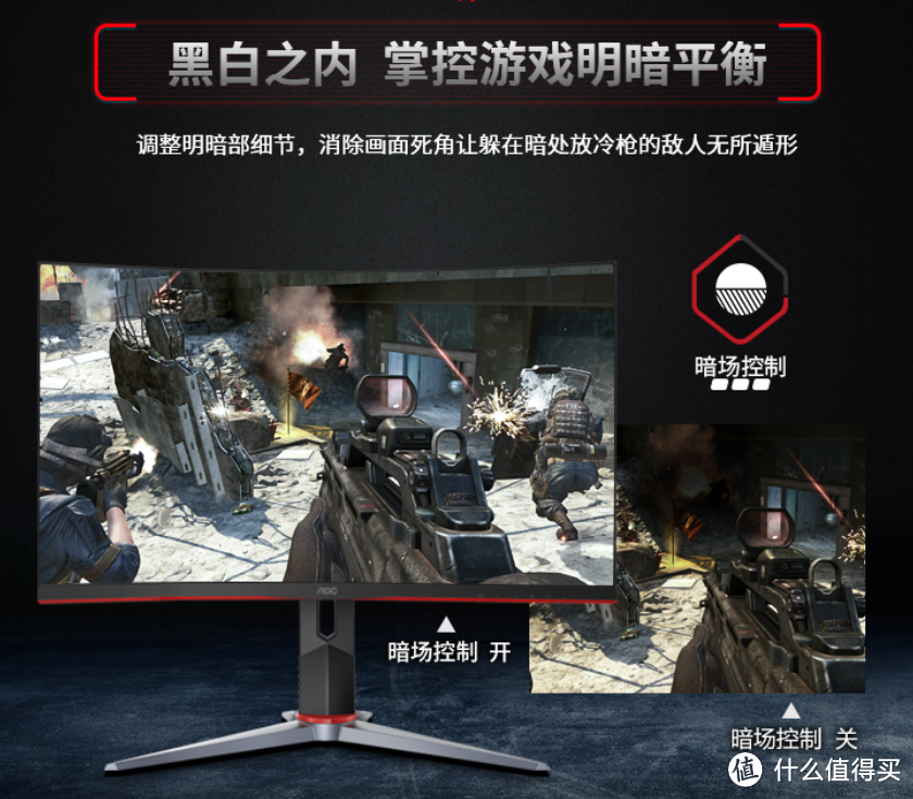 240Hz的VA电竞屏:AOC C27G2Z 27英寸曲面电竞显示器 上架开售