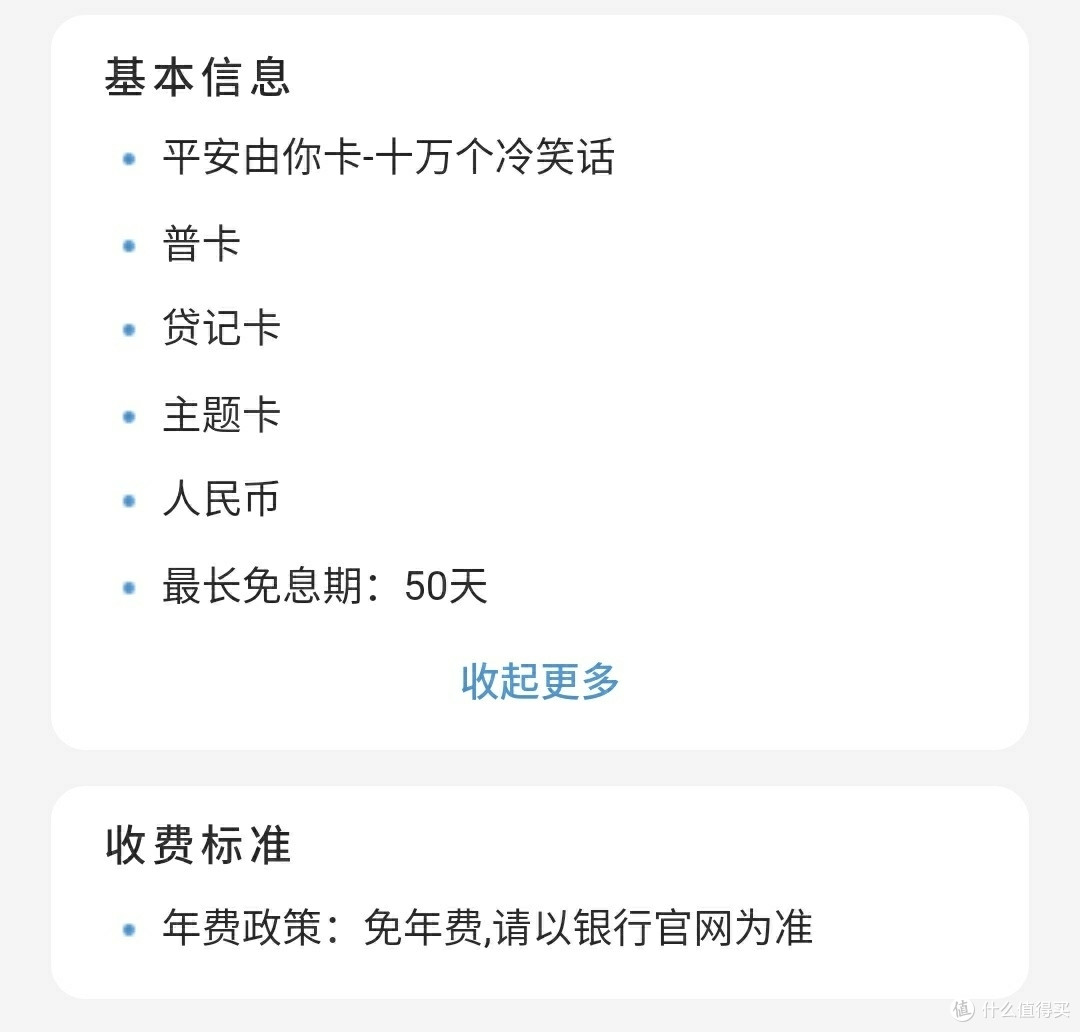 动漫主题信用卡大盘点——动漫与科学省钱两手抓、两手都要硬！