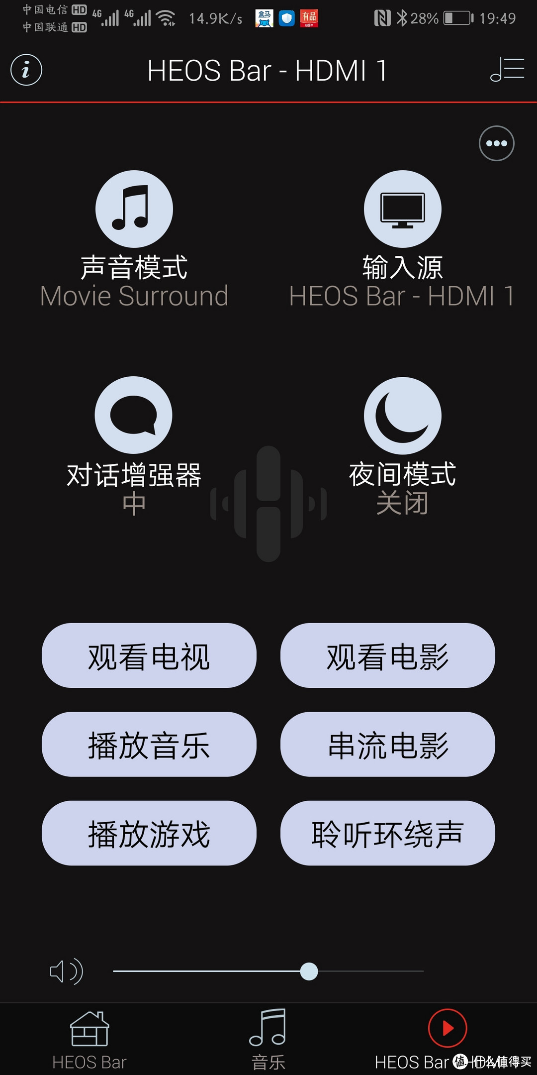 我的天龙heos卧室音响系统