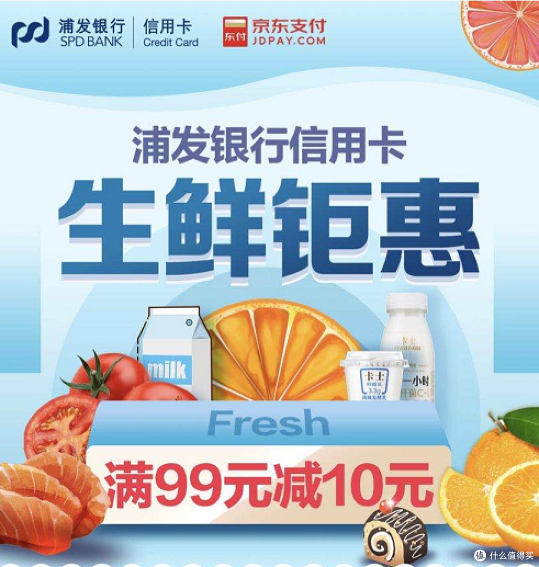 京东近期有哪些信用卡优惠，你都知道么？