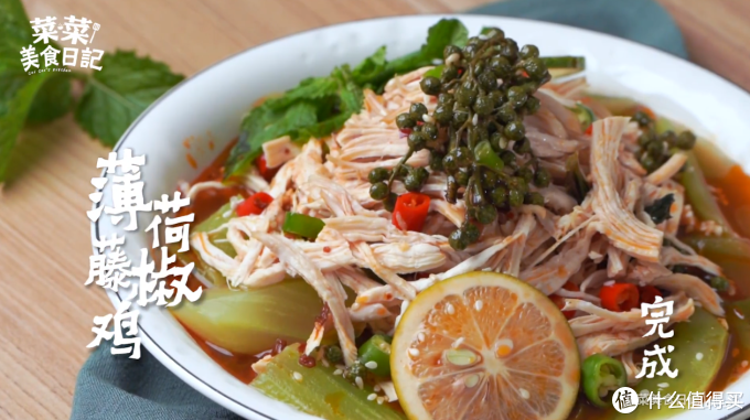 【视频】夏天没胃口?试试这道薄荷藤椒鸡,再配雪梨汁