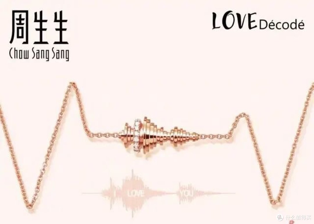 想见你，聆听你的爱情音波，周生生爱情蜜语项链