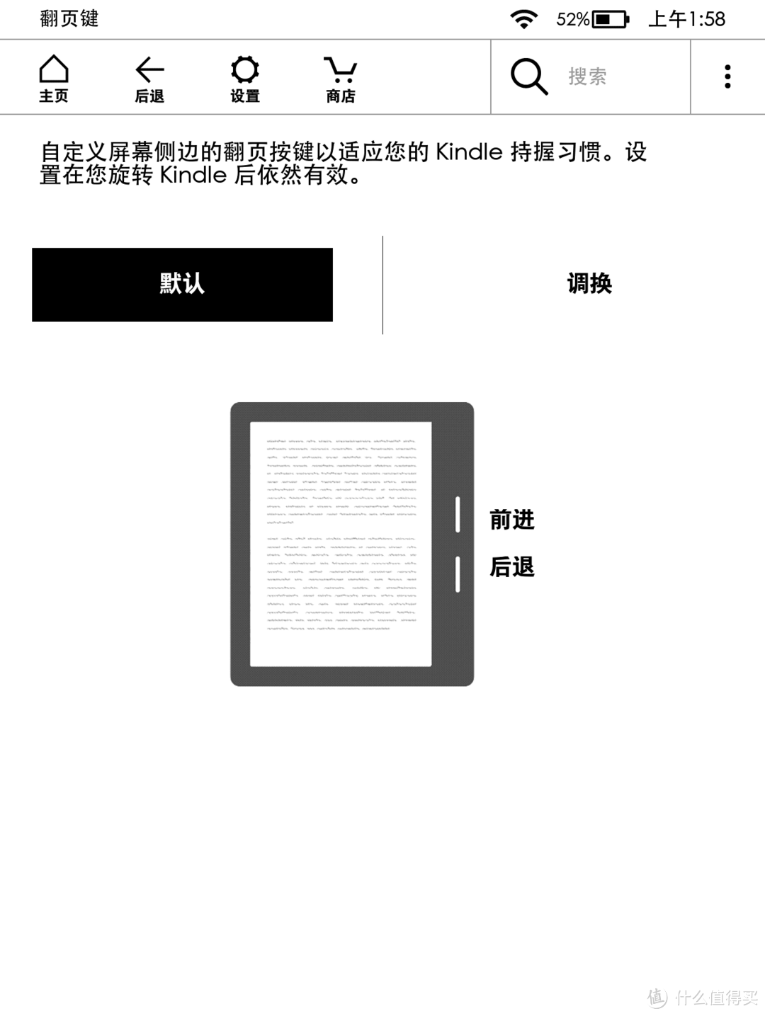 满足你的脑子，或者满足你的胃——Kindle Oasis 3测评