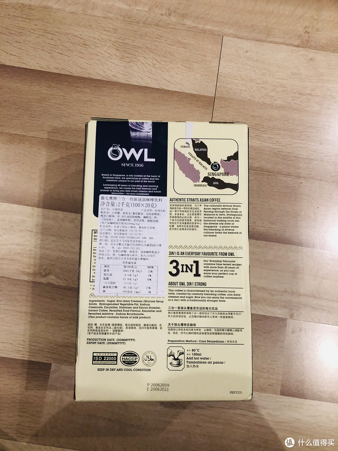 宅家消遣好饮品—产自马来西亚的owl猫头鹰咖啡特浓三合一速溶咖啡（100条礼盒装）