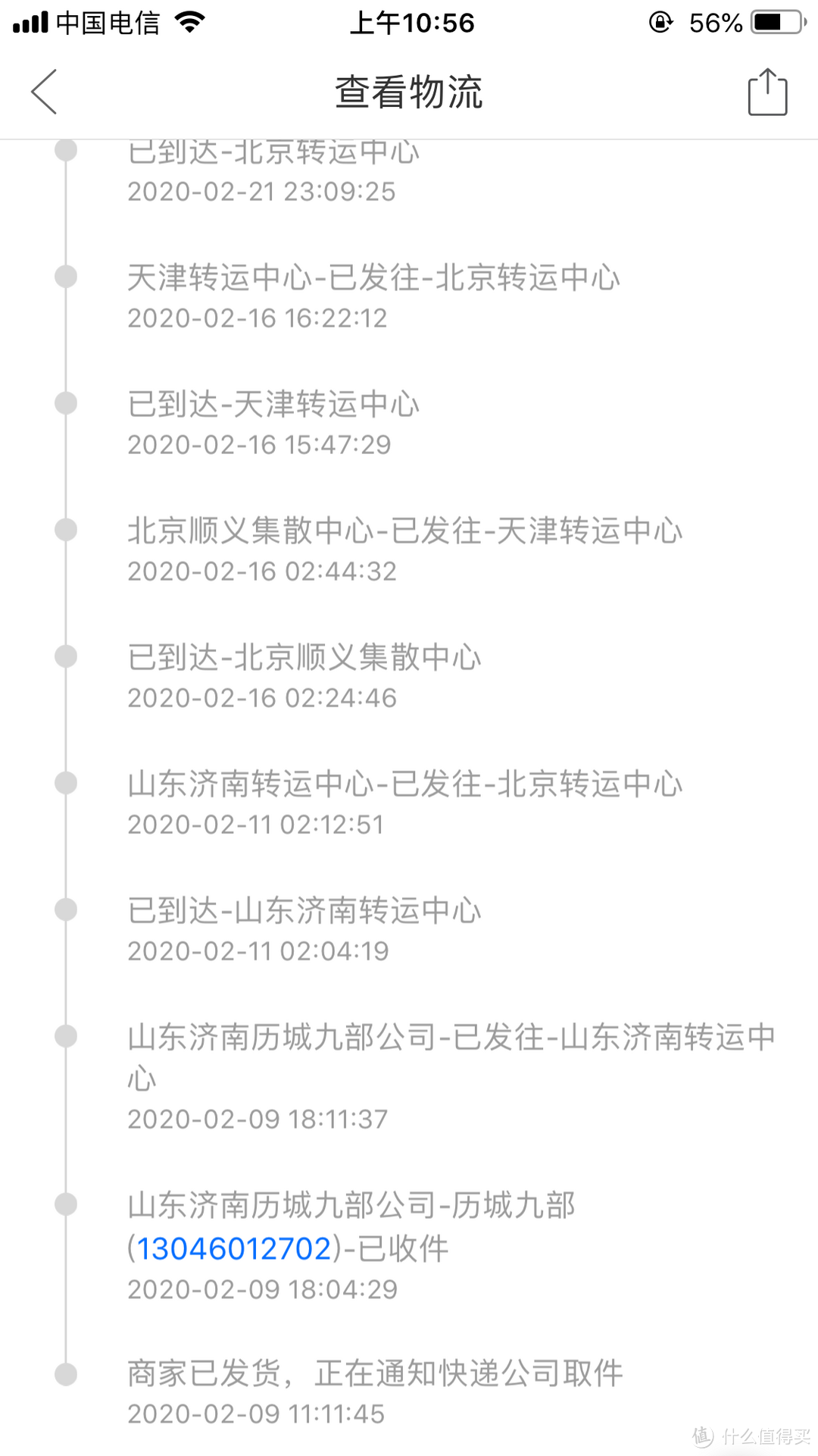 2月9号拍下，26号到手