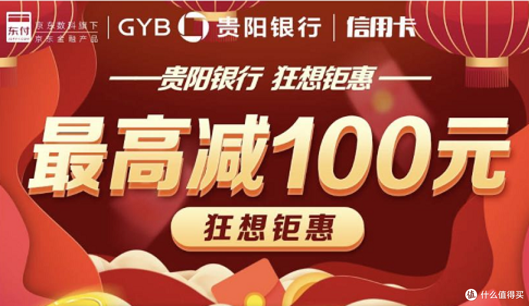 京东近期有哪些信用卡优惠，你都知道么？