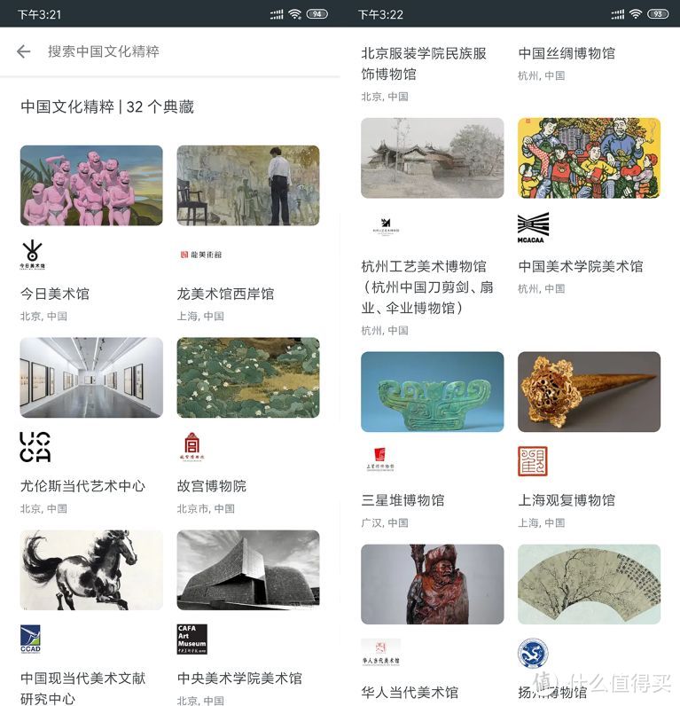 谷歌为中国开发了一款艺术文化APP，美极了