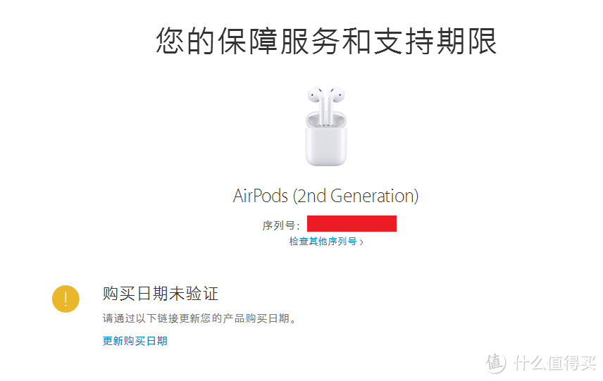 宅家数码囤起来—考拉海购889元秒杀入手AirPods 2国行蓝牙耳机（有线充电盒版）简晒