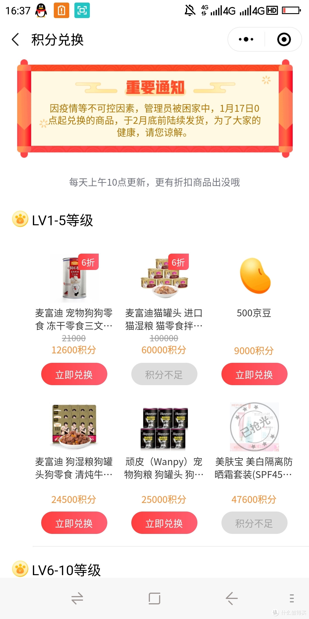 两毛钱的进口猫罐头!!!京东送给铲屎官的大礼包