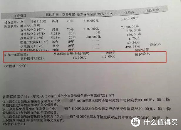 今天，我把少儿X安福的底裤扒下来了