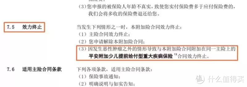 今天，我把少儿X安福的底裤扒下来了