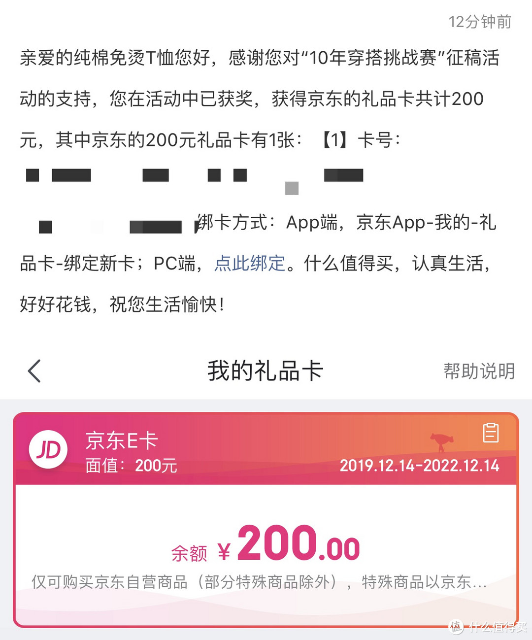 我的自白：我是怎么“骗”到加V的