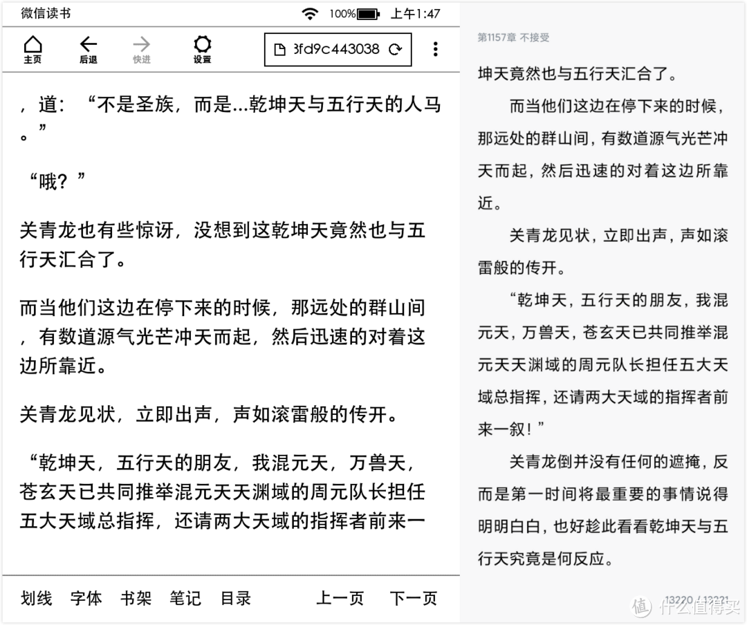 微信读书还出了kindle版？免安装还能累计时长！与app对比