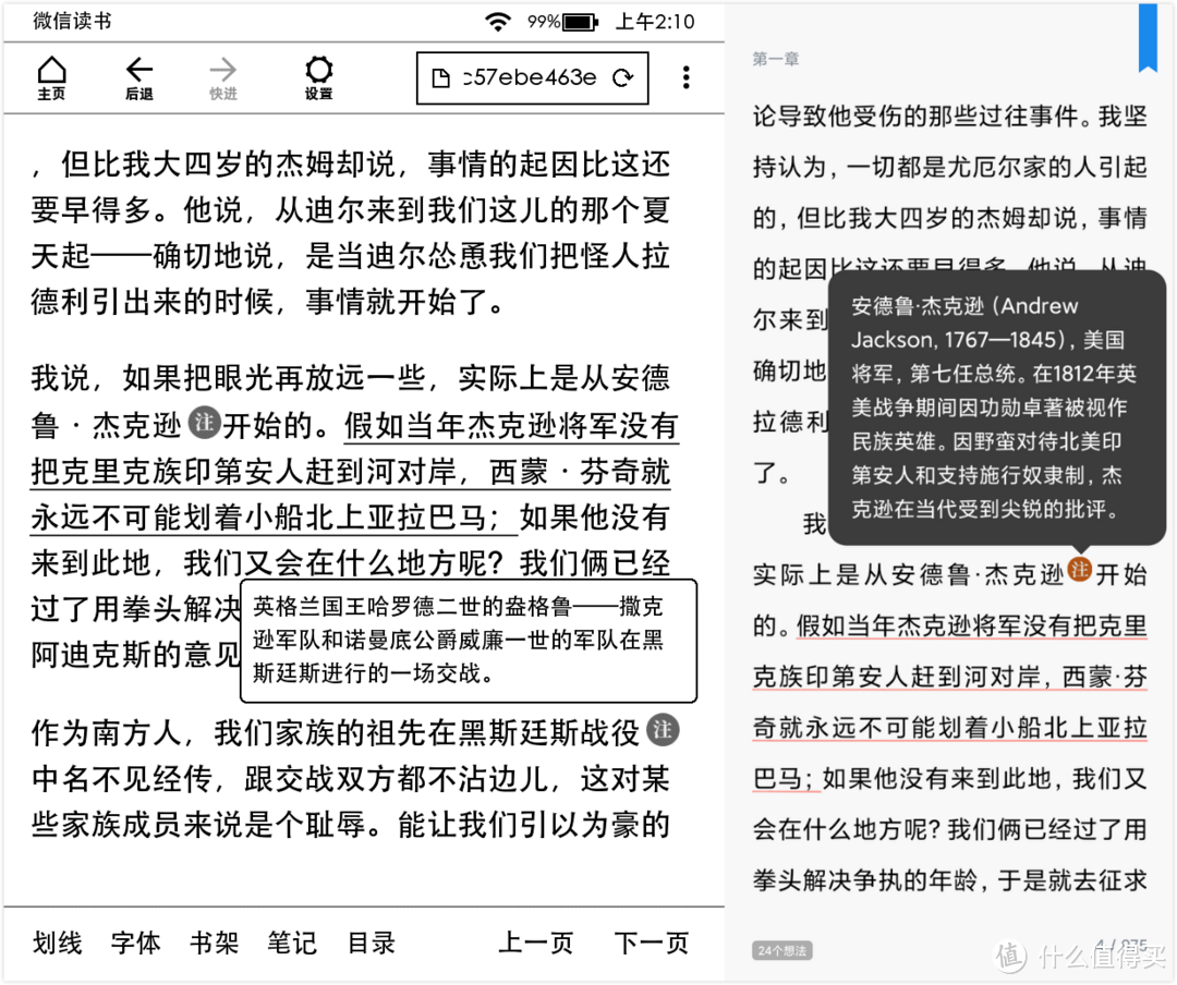 微信读书还出了kindle版？免安装还能累计时长！与app对比