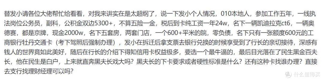 身价上亿身上却只有600元的交通卡,富豪还玩信用卡吗?