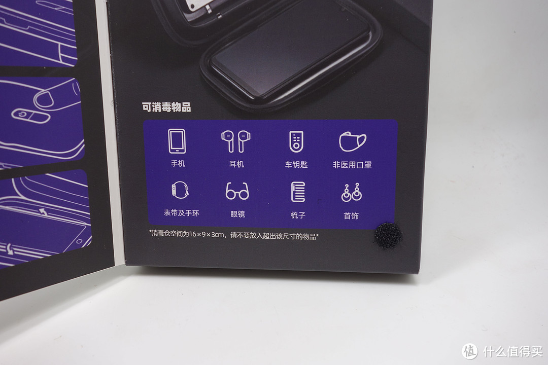 优一SAN-PH100 手机紫外线杀菌消毒包评测
