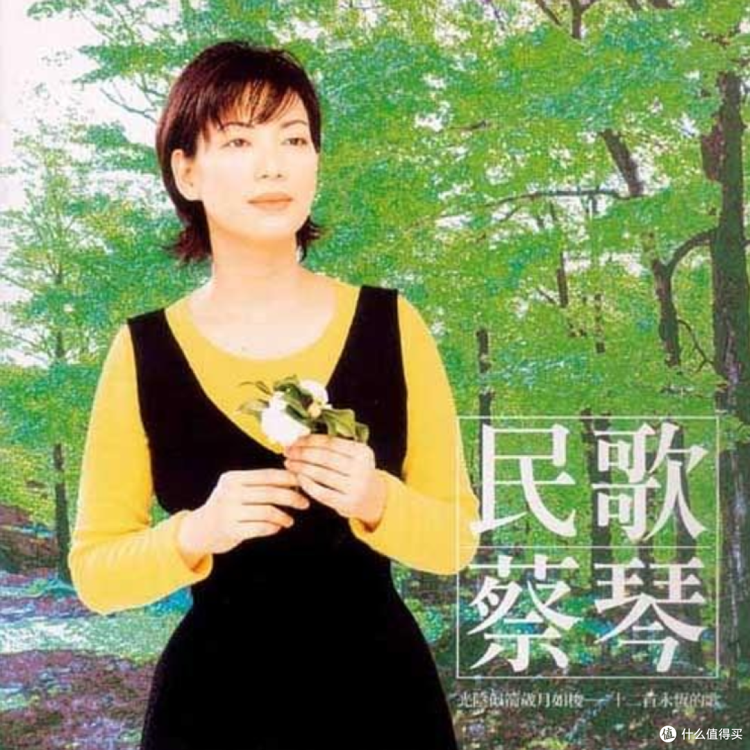 醉美女声,一听入魂:一辈子不会删的女歌手歌单50首 (有播放链接,建议收藏收听)